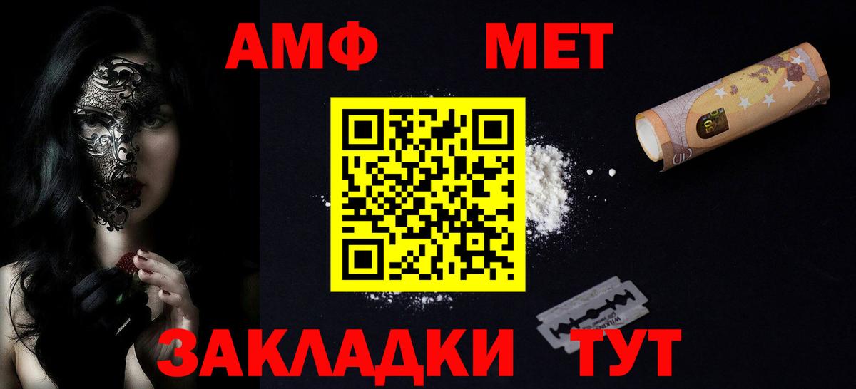 Amphetamine Premium Верхняя Салда