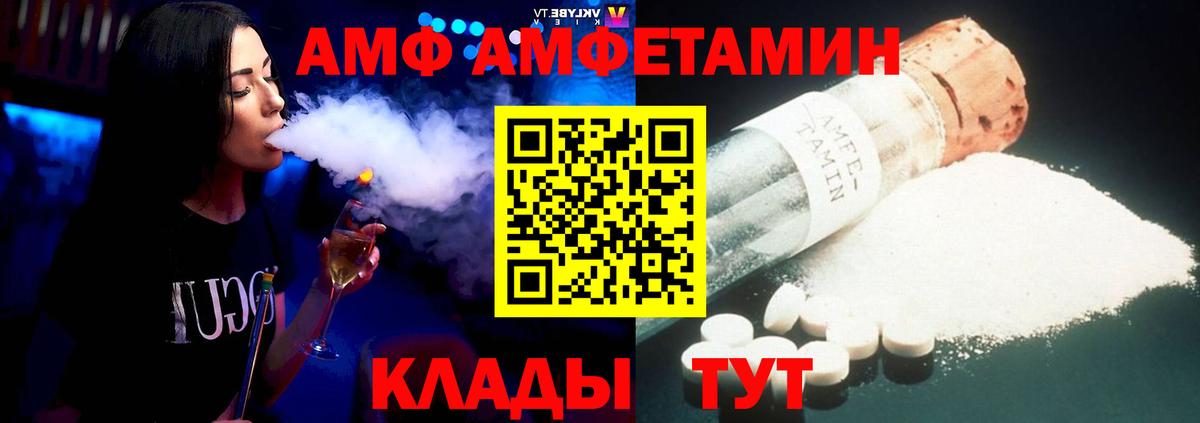 Amphetamine  Амфетамин    онион  Вход с VPN  АМФ Розовый  Верхняя Салда 