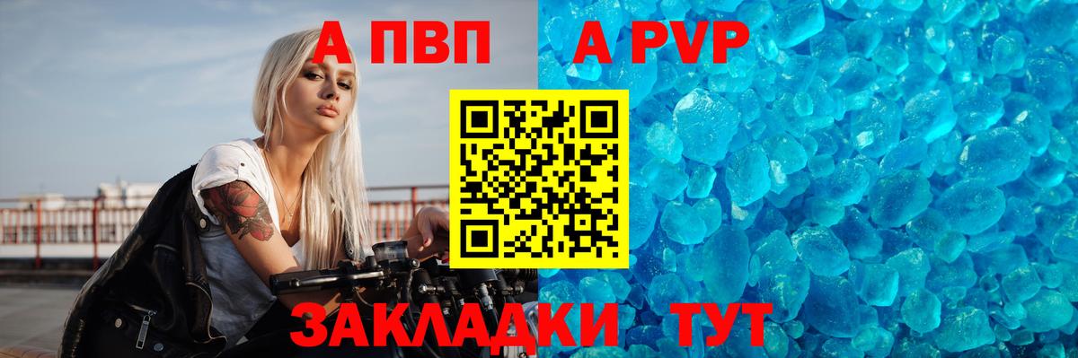 A PVP крисы CK  Вход с VPN  Верхняя Салда  A PVP  A-PVP крисы CK  A PVP крисы CK 
