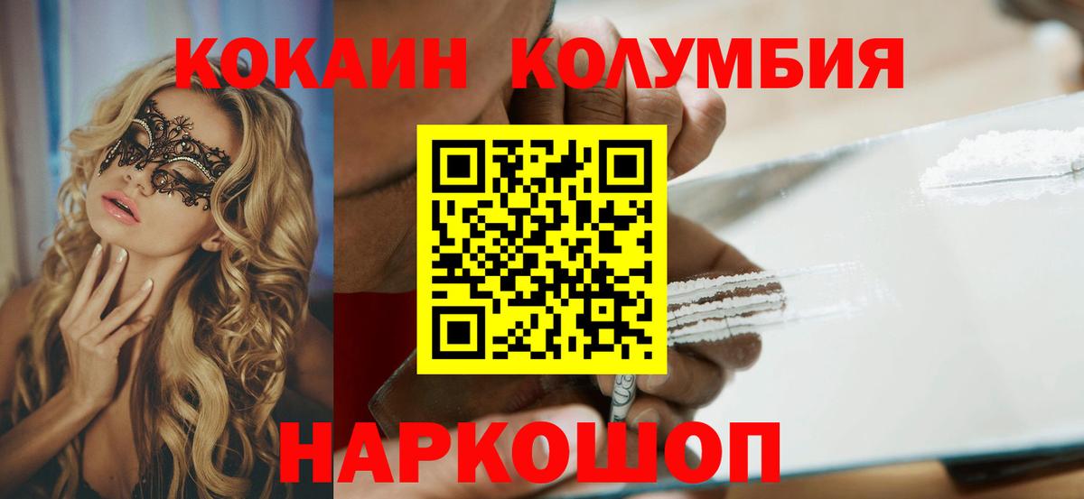Верхняя Салда  COCAIN Колумбийский  Кокаин  Вход с VPN 