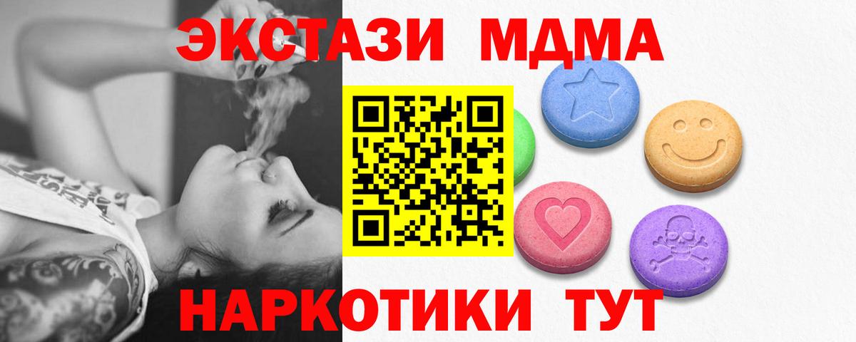 Ecstasy таблы Верхняя Салда