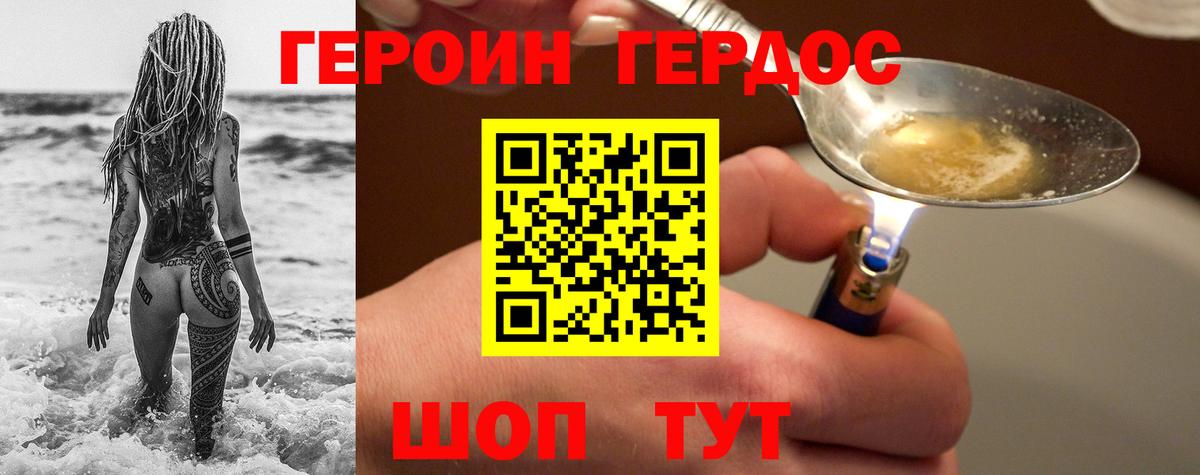 ГЕРОИН Афган  ГЕРОИН  Верхняя Салда  Вход с VPN 