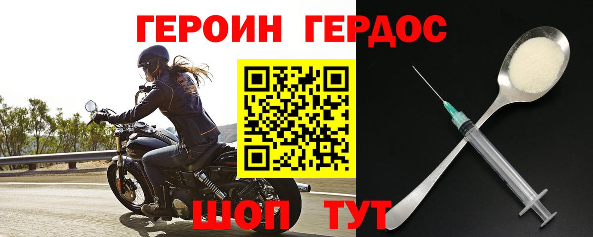 Героин афганец Верхняя Салда