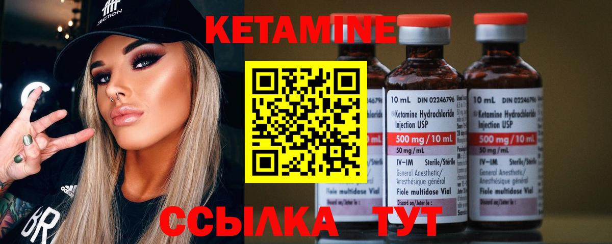 Кетамин VHQ  КЕТАМИН ketamine  Вход с VPN  Верхняя Салда 