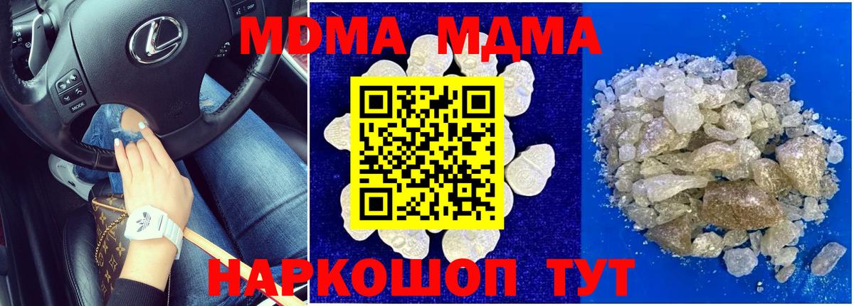 MDMA crystal Верхняя Салда