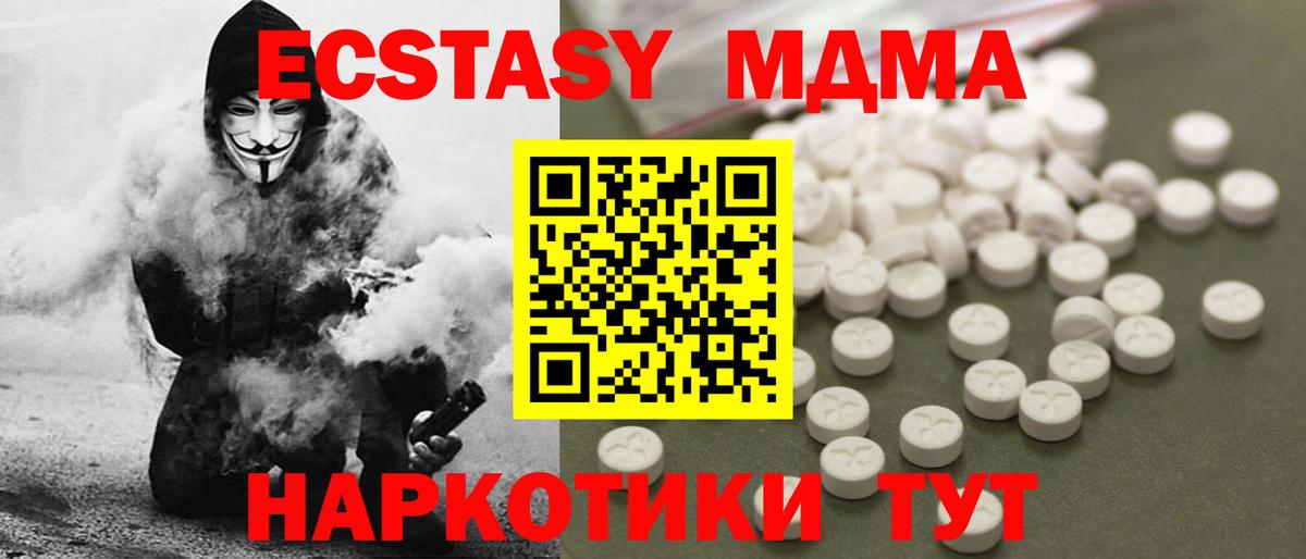 Верхняя Салда  MDMA crystal  MDMA  МДМА crystal  Вход с VPN 