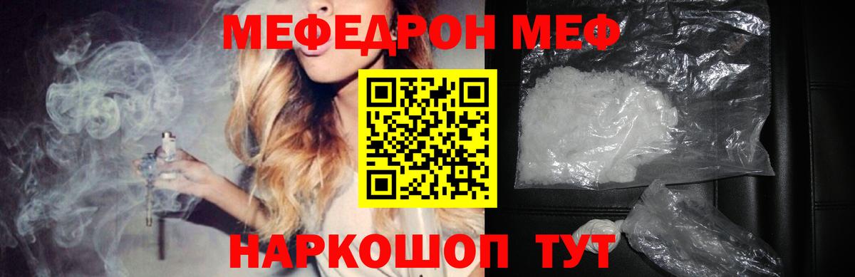 МЕФ мука Верхняя Салда