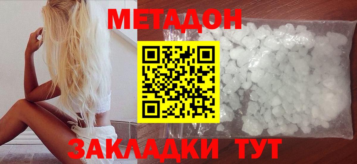 МЕТАДОН белоснежный Верхняя Салда