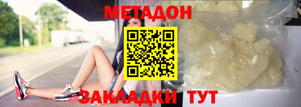 Верхняя Салда  МЕТАДОН VHQ  Вход с VPN  МЕТАДОН VHQ 
