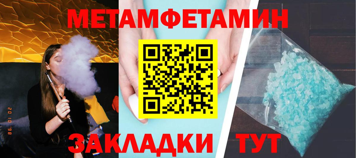 Первитин мет  Первитин мет  Верхняя Салда  Вход с VPN 