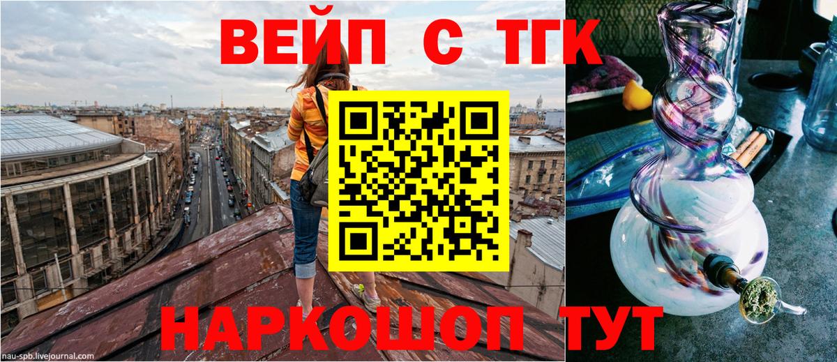Верхняя Салда  ТГК вейп  ТГК концентрат  Вход с VPN 